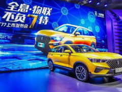 全息汽車 奔騰T77終于露面,顏值爆棚,3D全息影像科技感十足,售價更良心